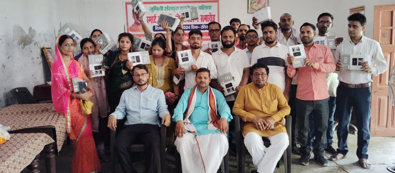 JUBILEE SANSKRIT COLLEGE,BALLIA (U.P.)	