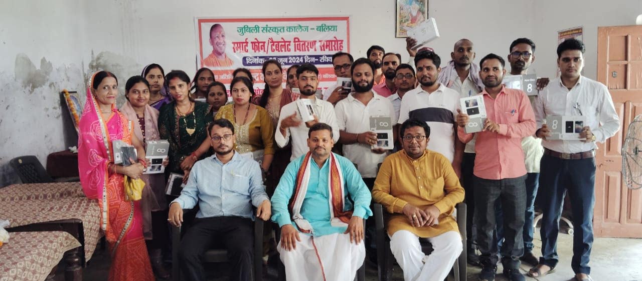 JUBILEE SANSKRIT COLLEGE,BALLIA (U.P.)	
